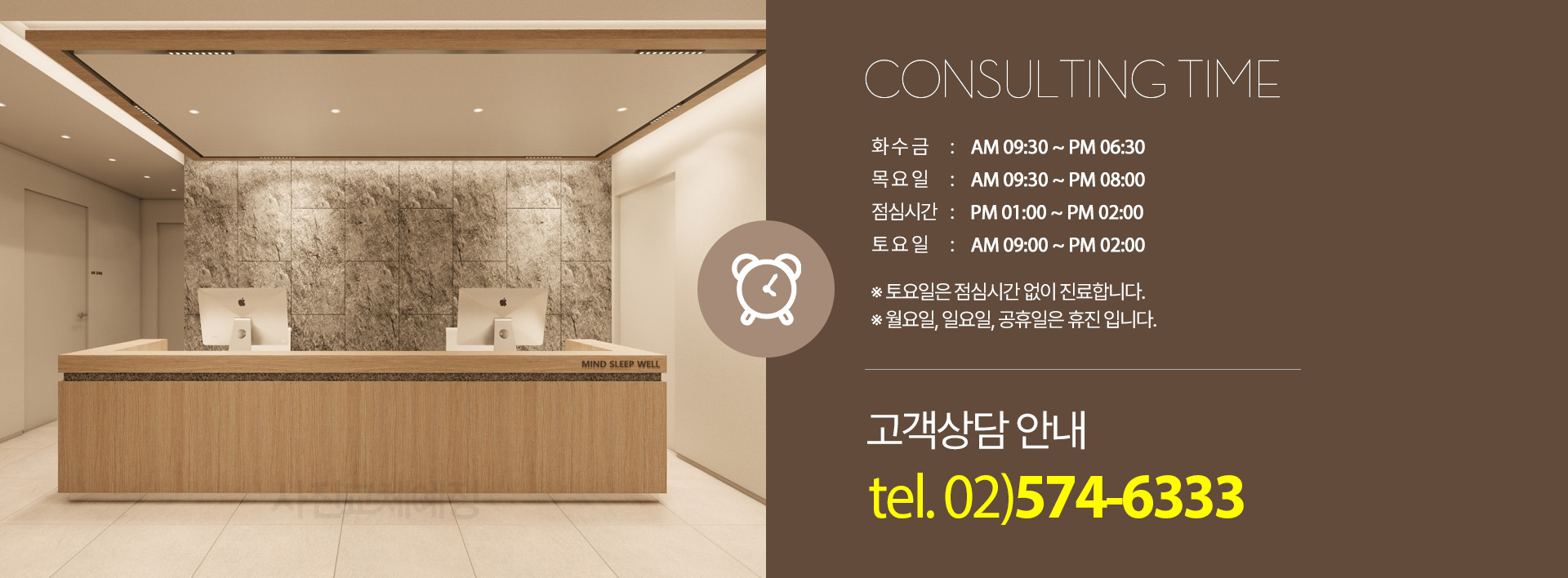 도곡삼성마인드슬립의원 진료시간