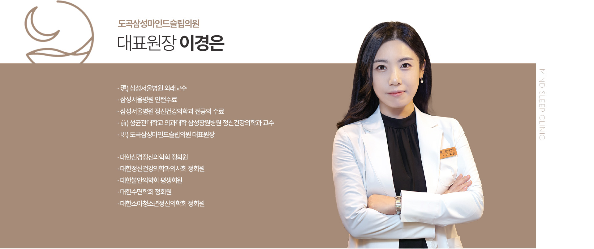 대표원장 이경은