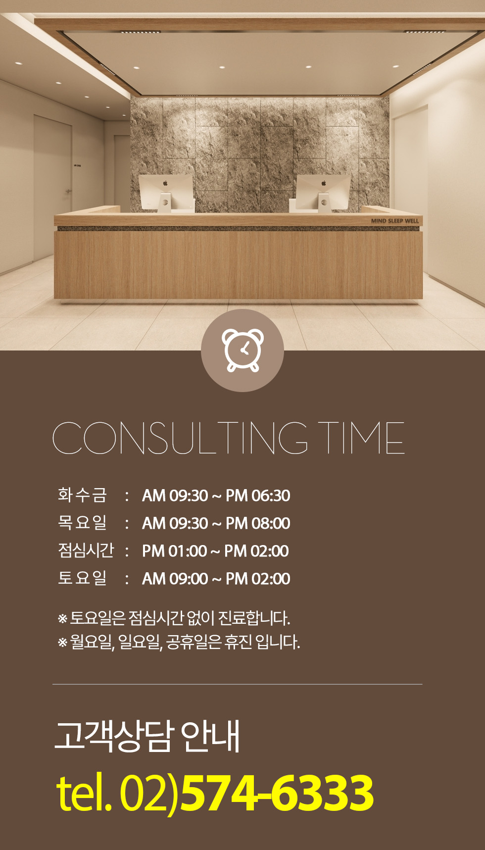 도곡삼성마인드슬립의원 진료시간