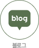 네이버 블로그